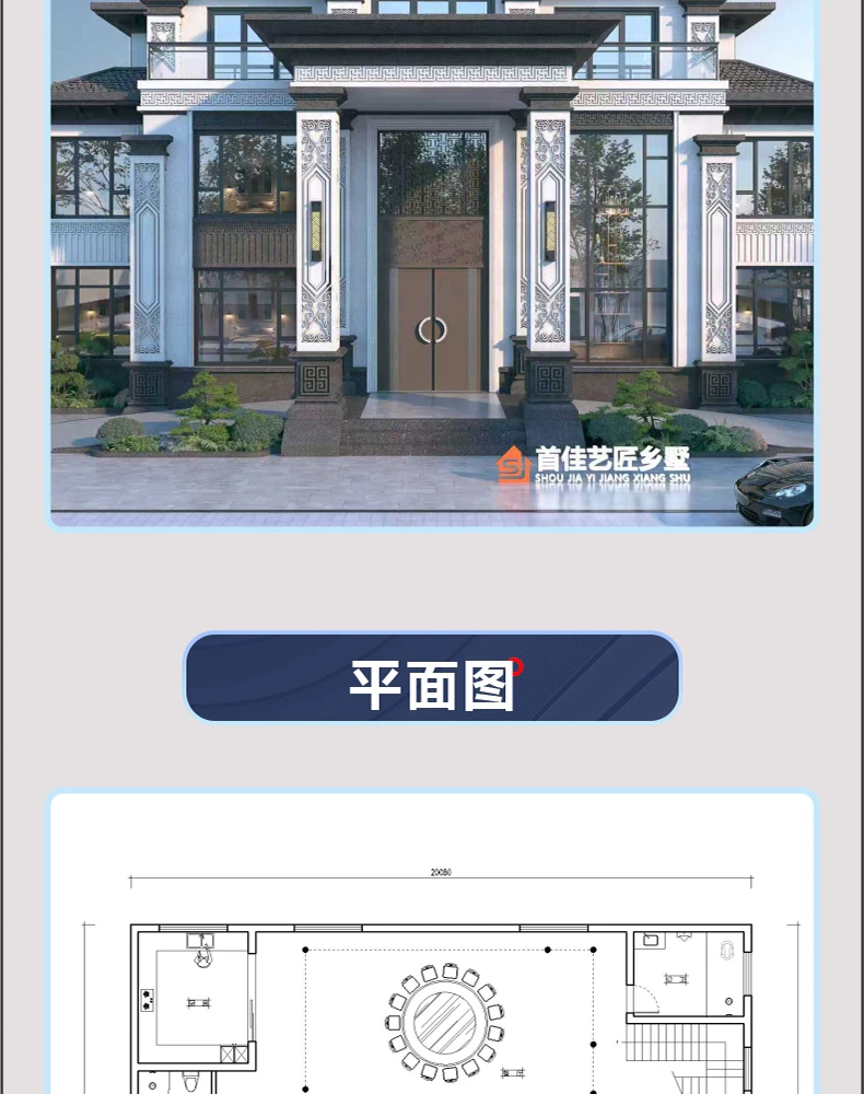 艺匠|新中式BS-008