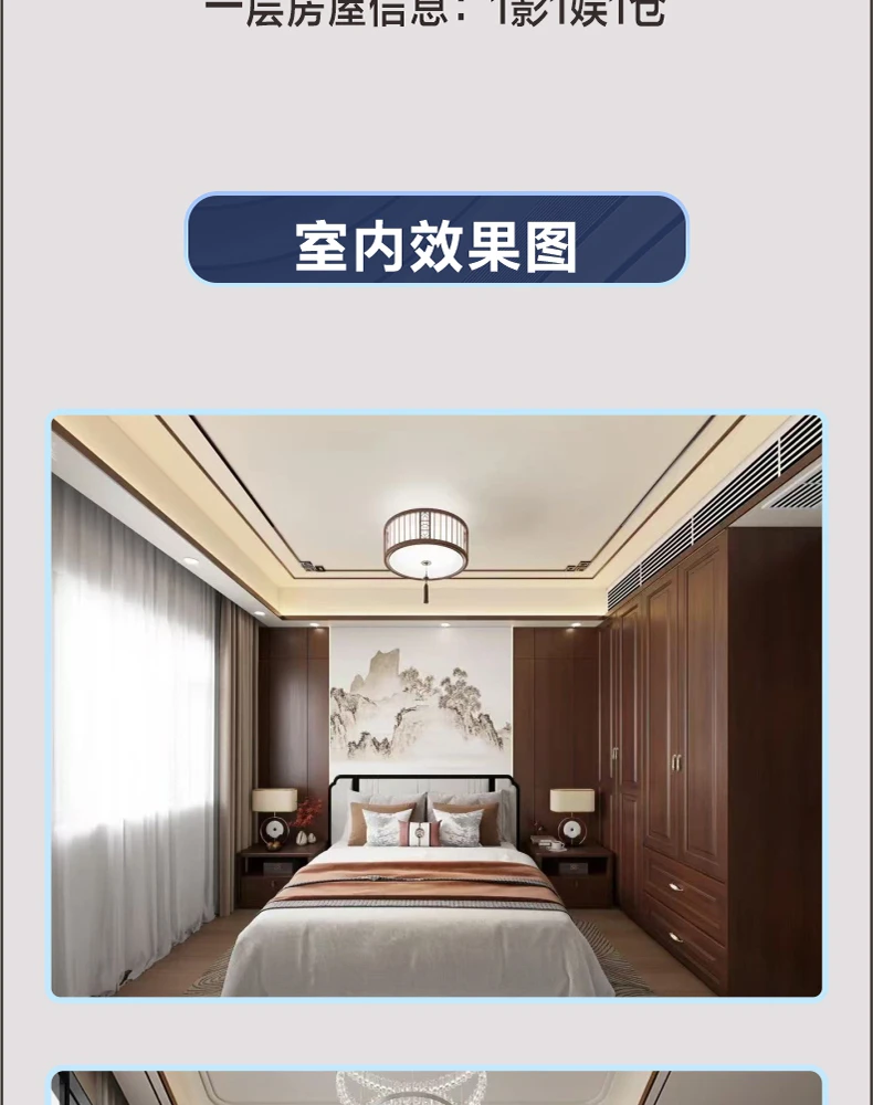 艺匠|新中式BS-008