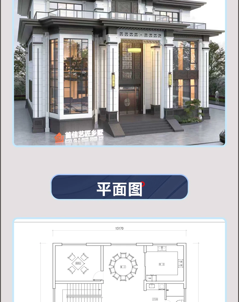 艺匠|新中式BS-136