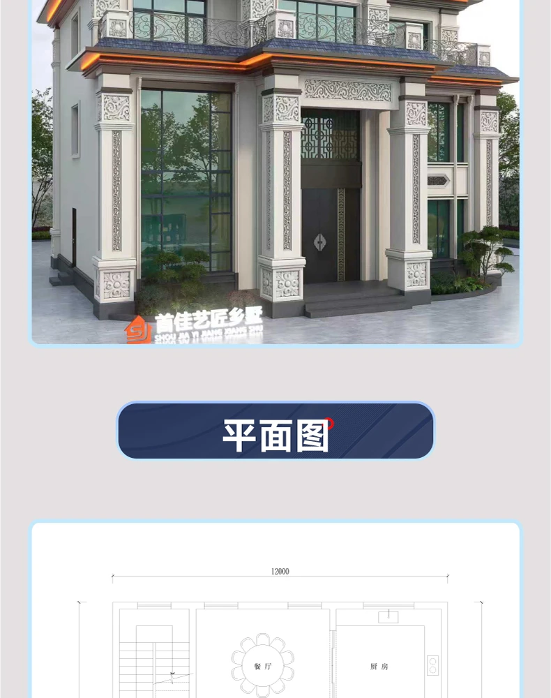 艺匠|新中式BS-388