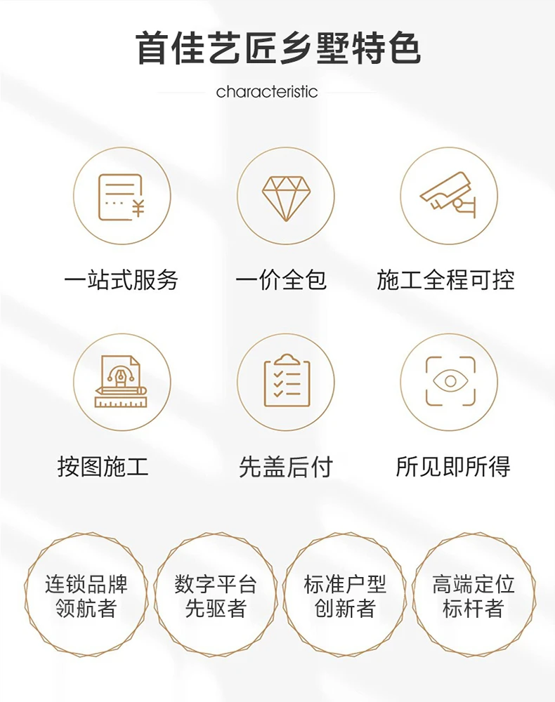 艺匠|新中式BS-009