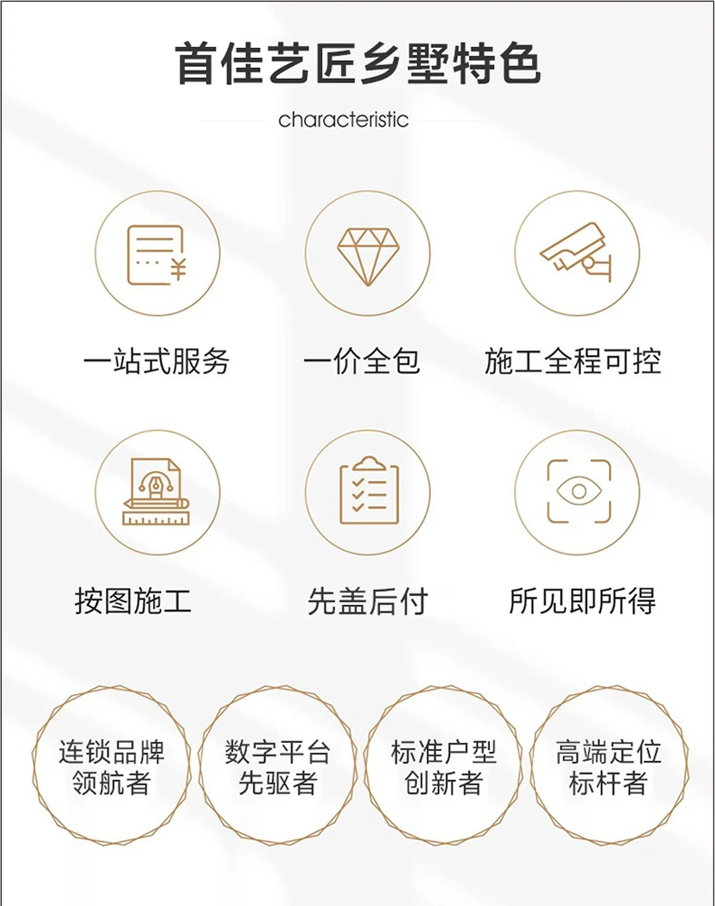 艺匠|新中式BS-068