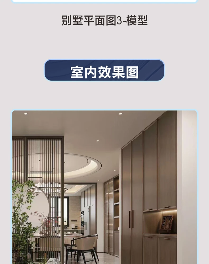 艺匠|新中式BS-556