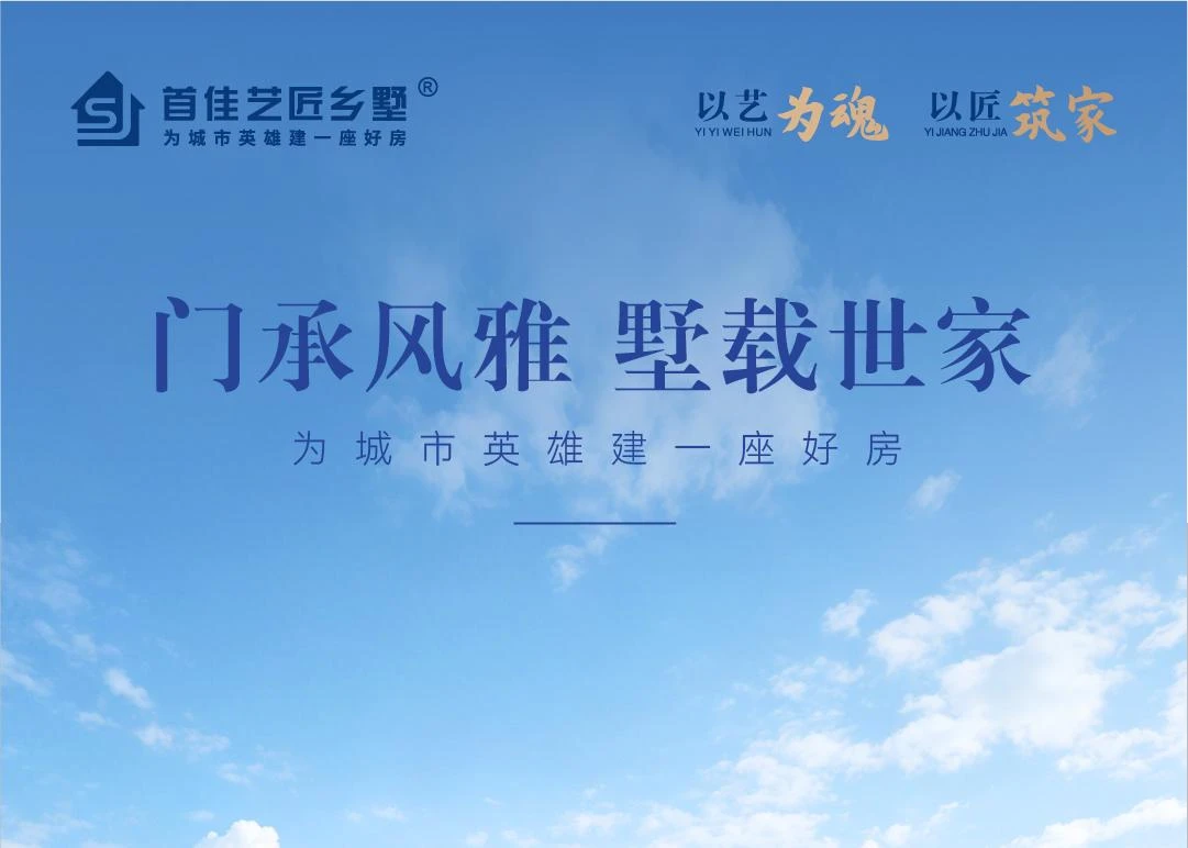 首佳艺匠|新中式BS-355二层版