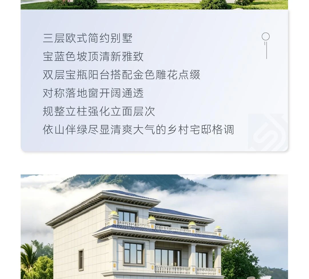 首佳艺匠|简欧CS-098三层版