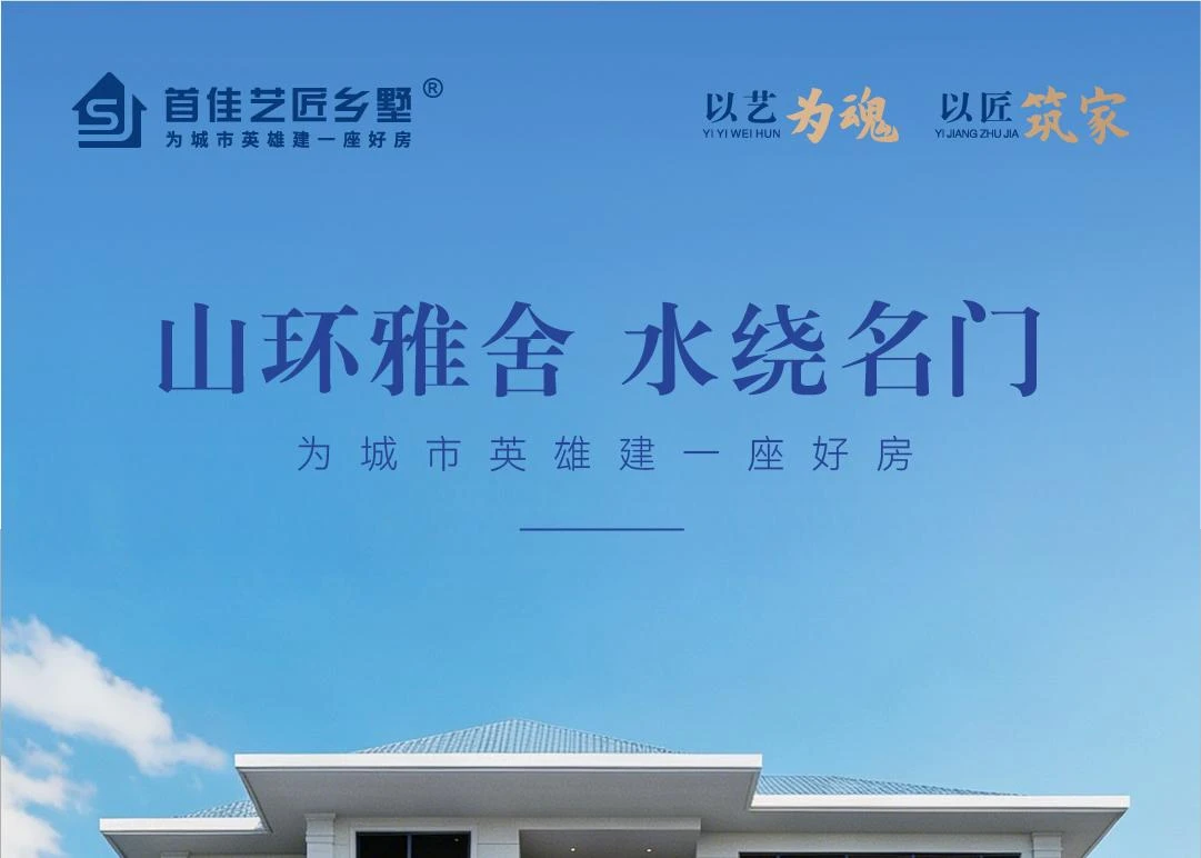 首佳艺匠|新中式BS-001 四层版