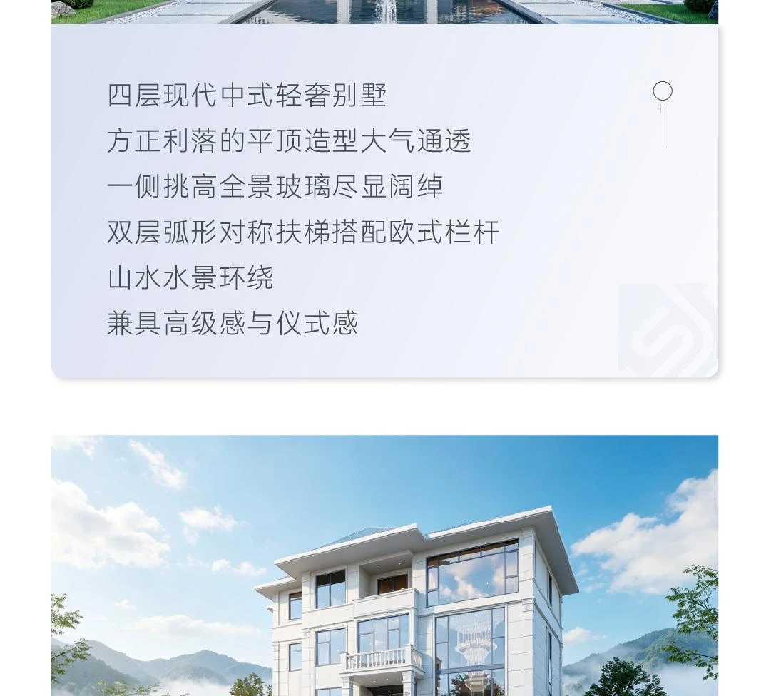 首佳艺匠|新中式BS-001 四层版