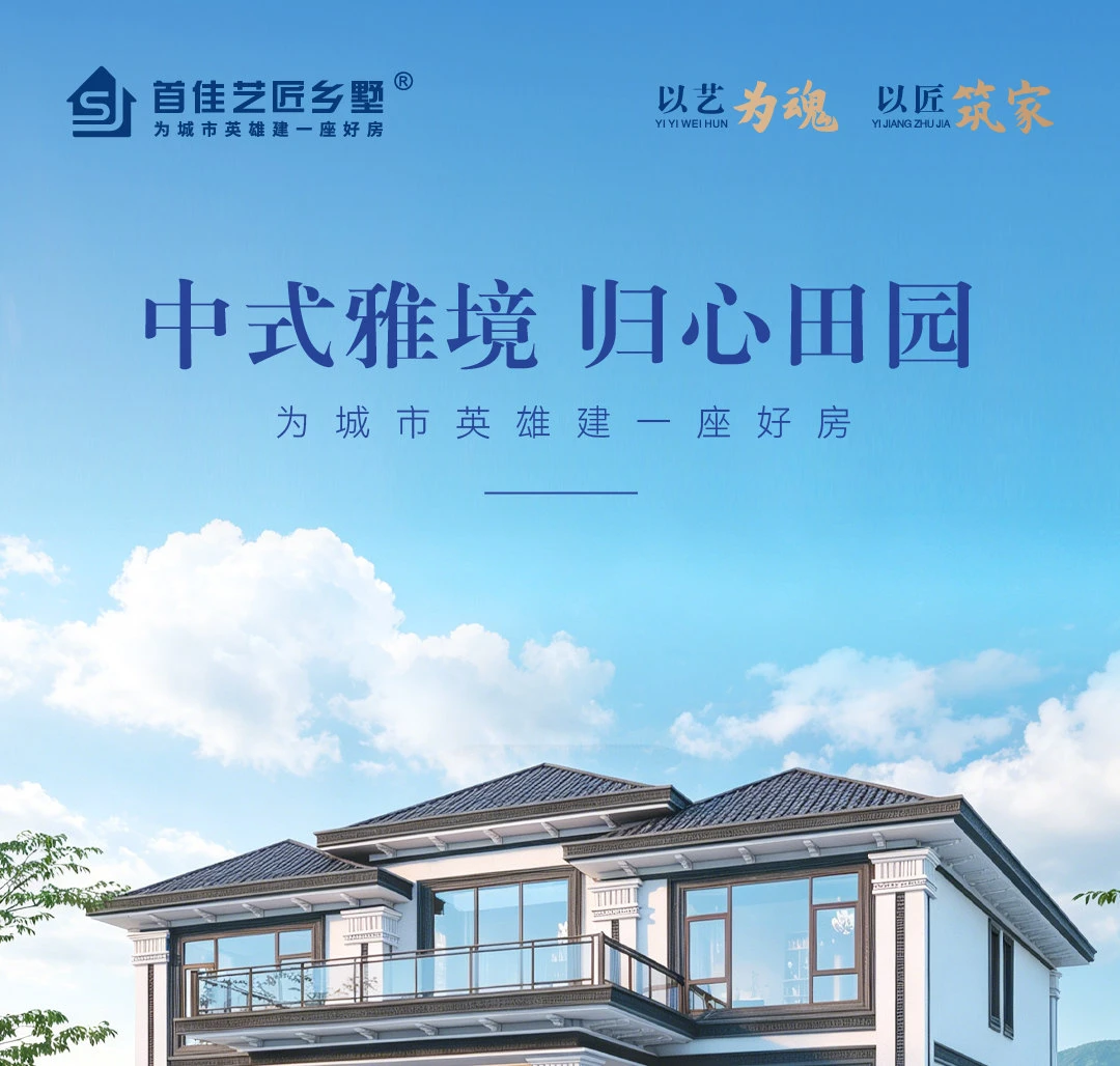 首佳艺匠|新中式BS-006 三层版