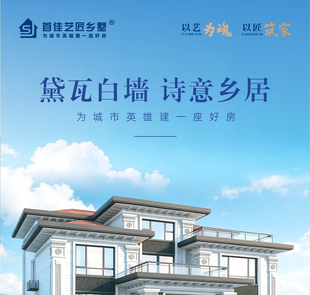 首佳艺匠|新中式BS-066 四层版