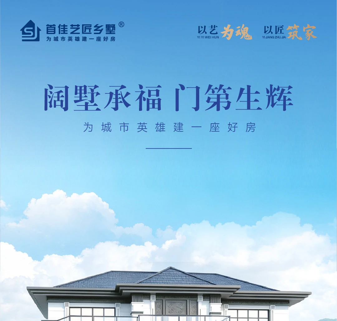 首佳艺匠|新中式BS-136 三层版