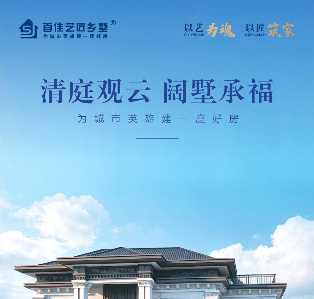 首佳艺匠|新中式BS-208 二层版