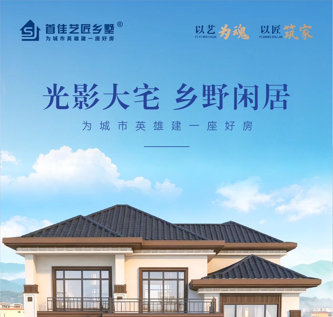首佳艺匠|新中式BS-009 二层版