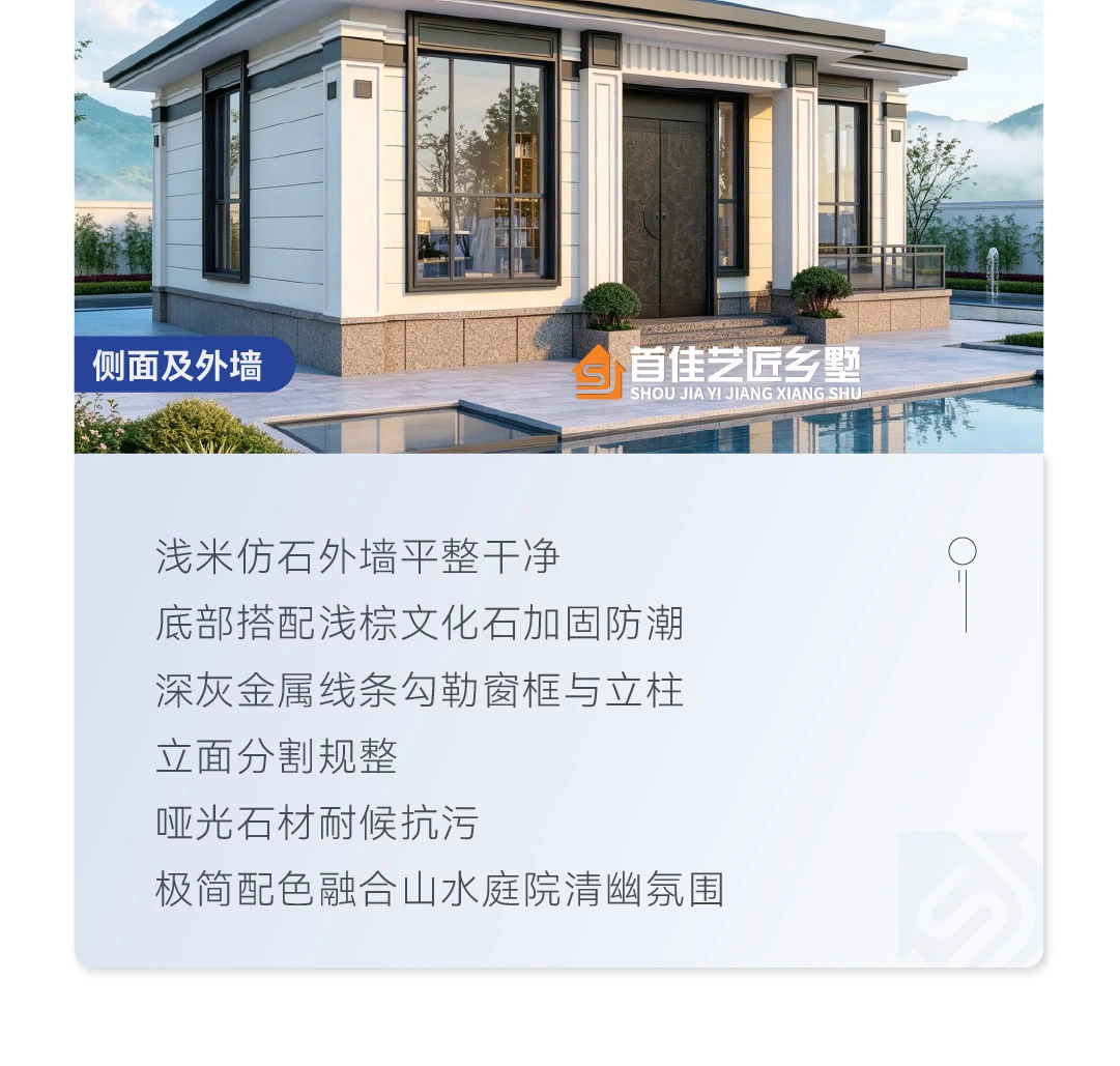 首佳艺匠|新中式BS-016 一层版