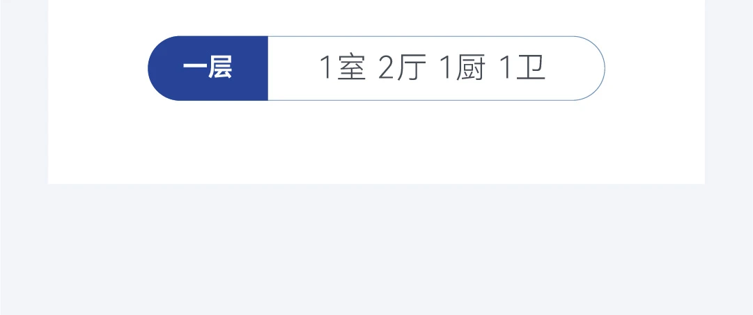 首佳艺匠|新中式BS-068 一层版