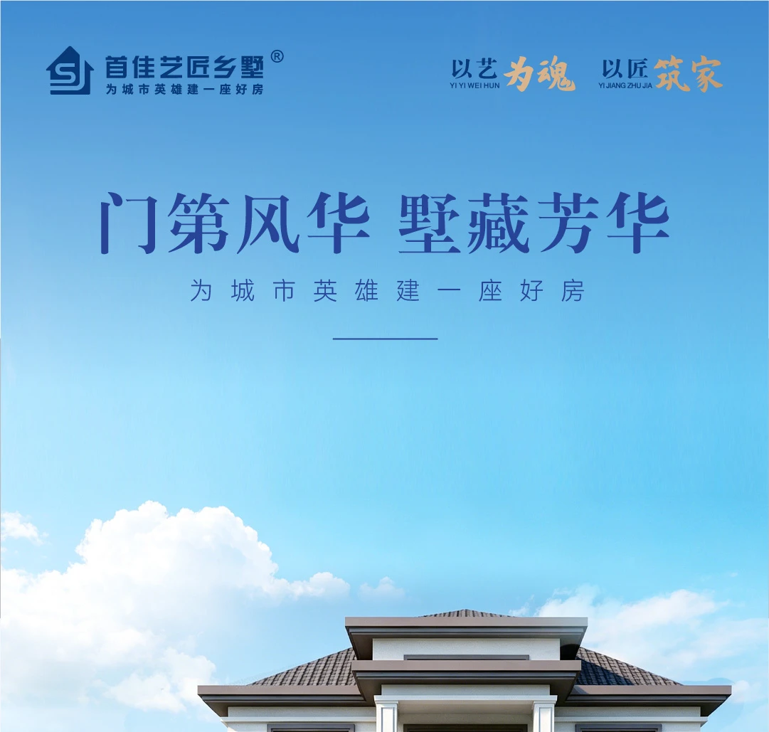 首佳艺匠|新中式BS-119 二层版