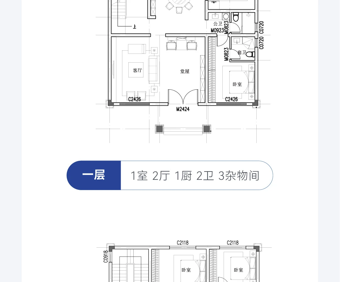 首佳艺匠|新中式BS-191 二层版