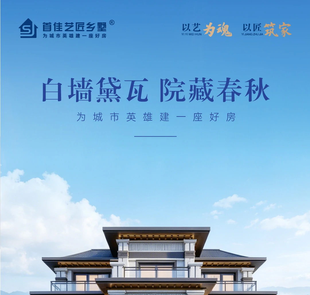 首佳艺匠|新中式BS-100 三层版