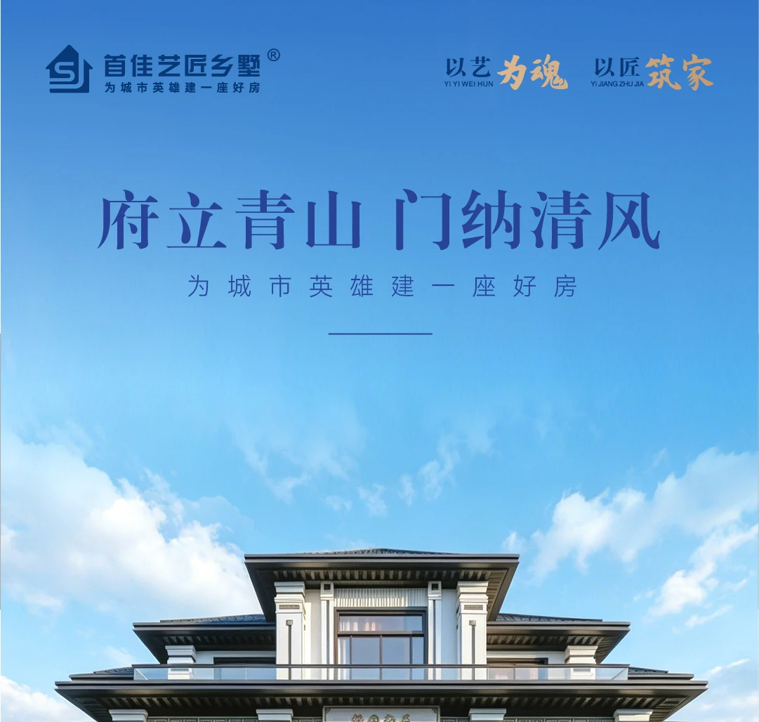 首佳艺匠|新中式BS-106 三层版