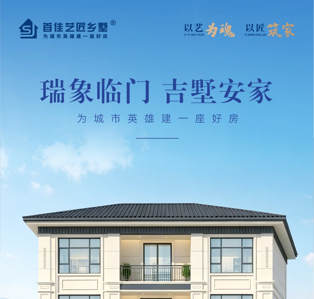 首佳艺匠|新中式BS-124 三层版