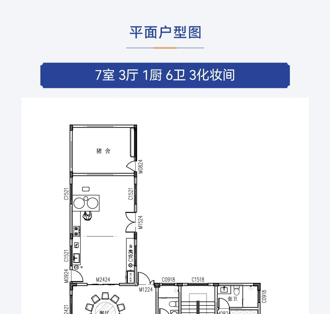 首佳艺匠|新中式BS-145 三层版