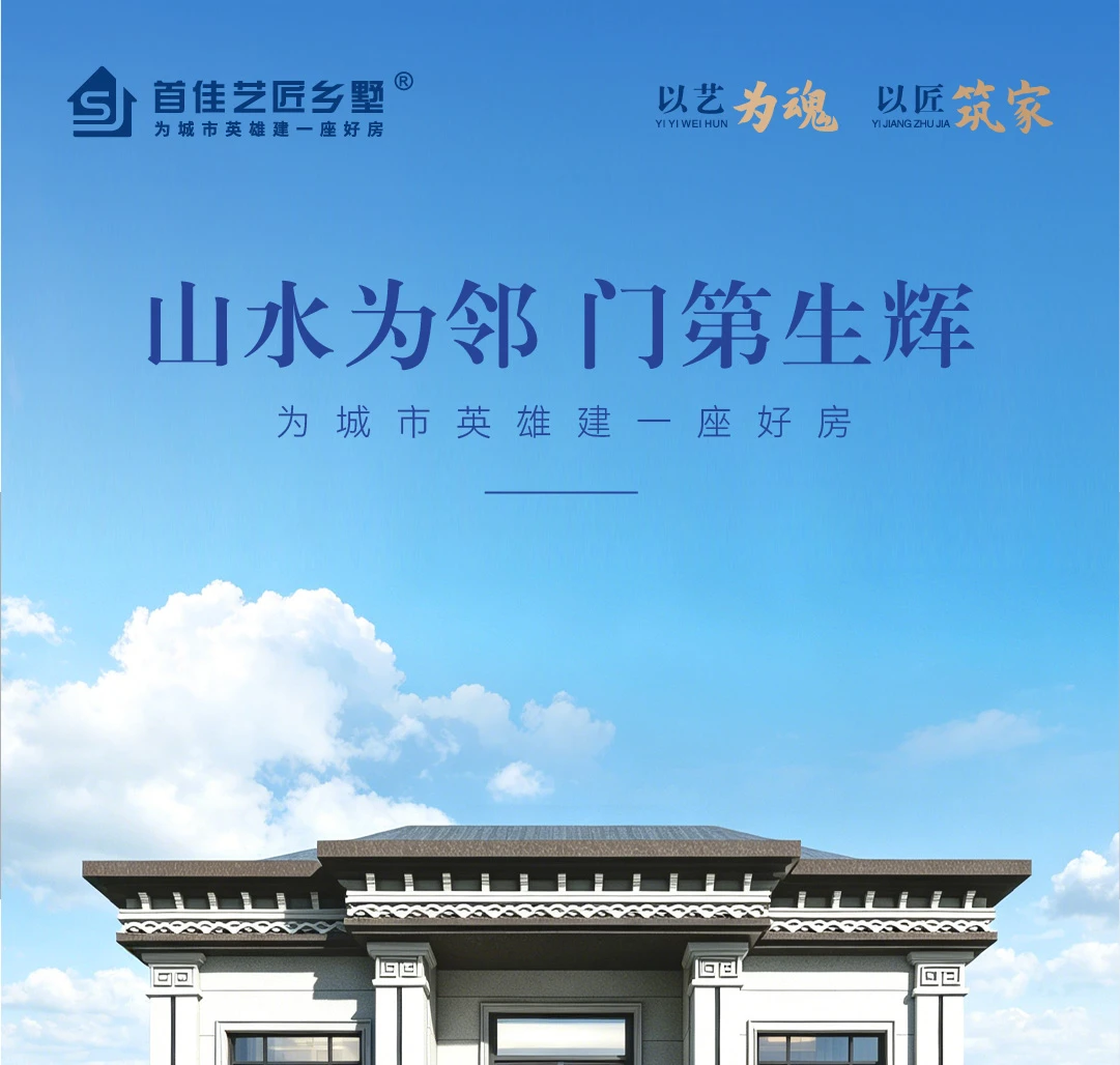 首佳艺匠|新中式BS-150 二层版