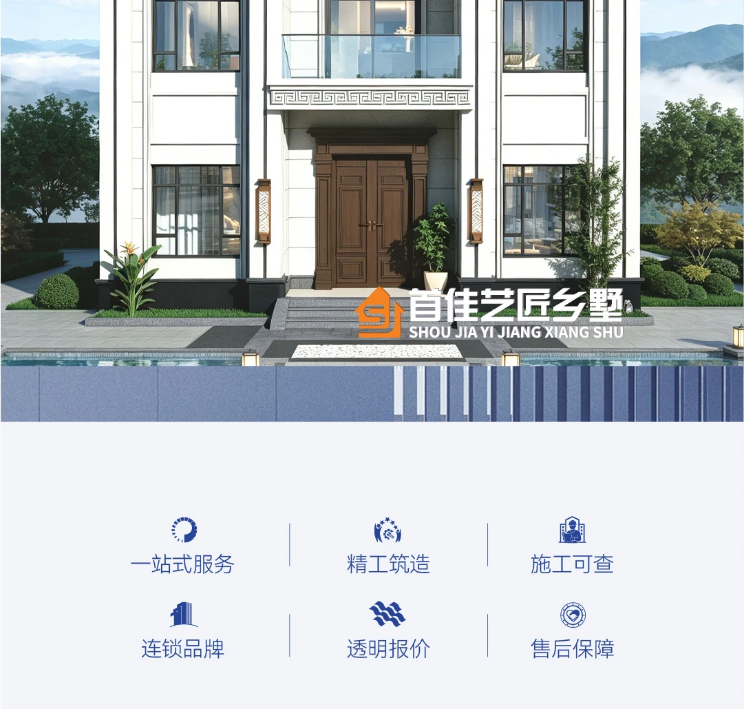 首佳艺匠|新中式BS-150 二层版