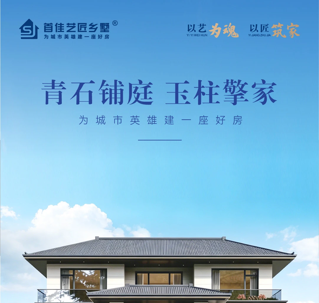 首佳艺匠|新中式BS-158 三层版