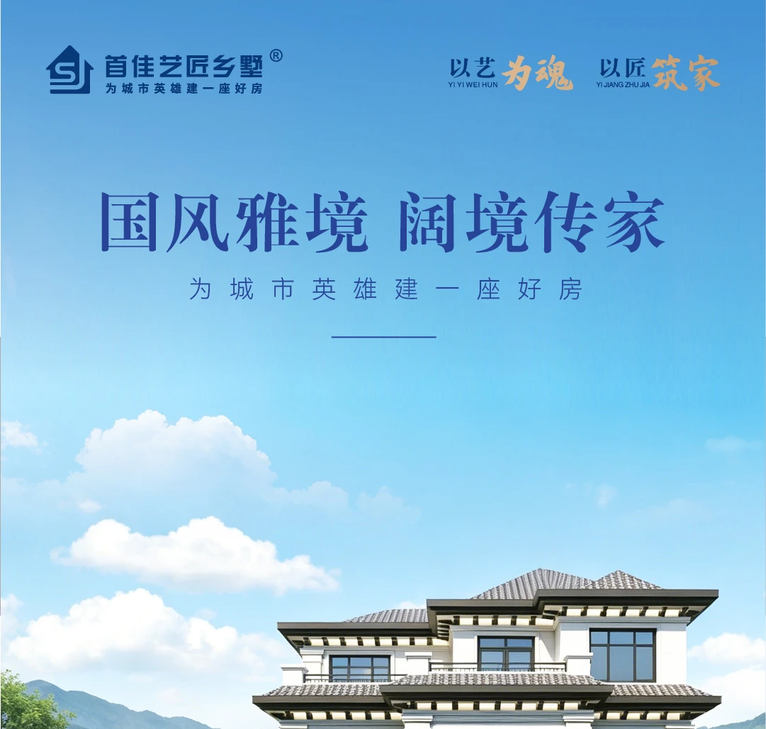 首佳艺匠|新中式BS-166 三层版