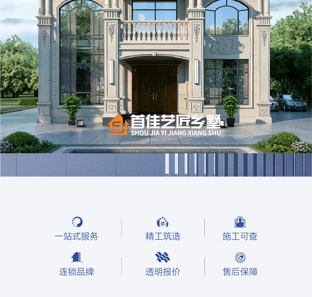首佳艺匠|简欧CS-089 三层版