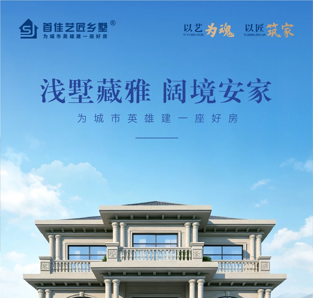 首佳艺匠|简欧CS-089 三层版