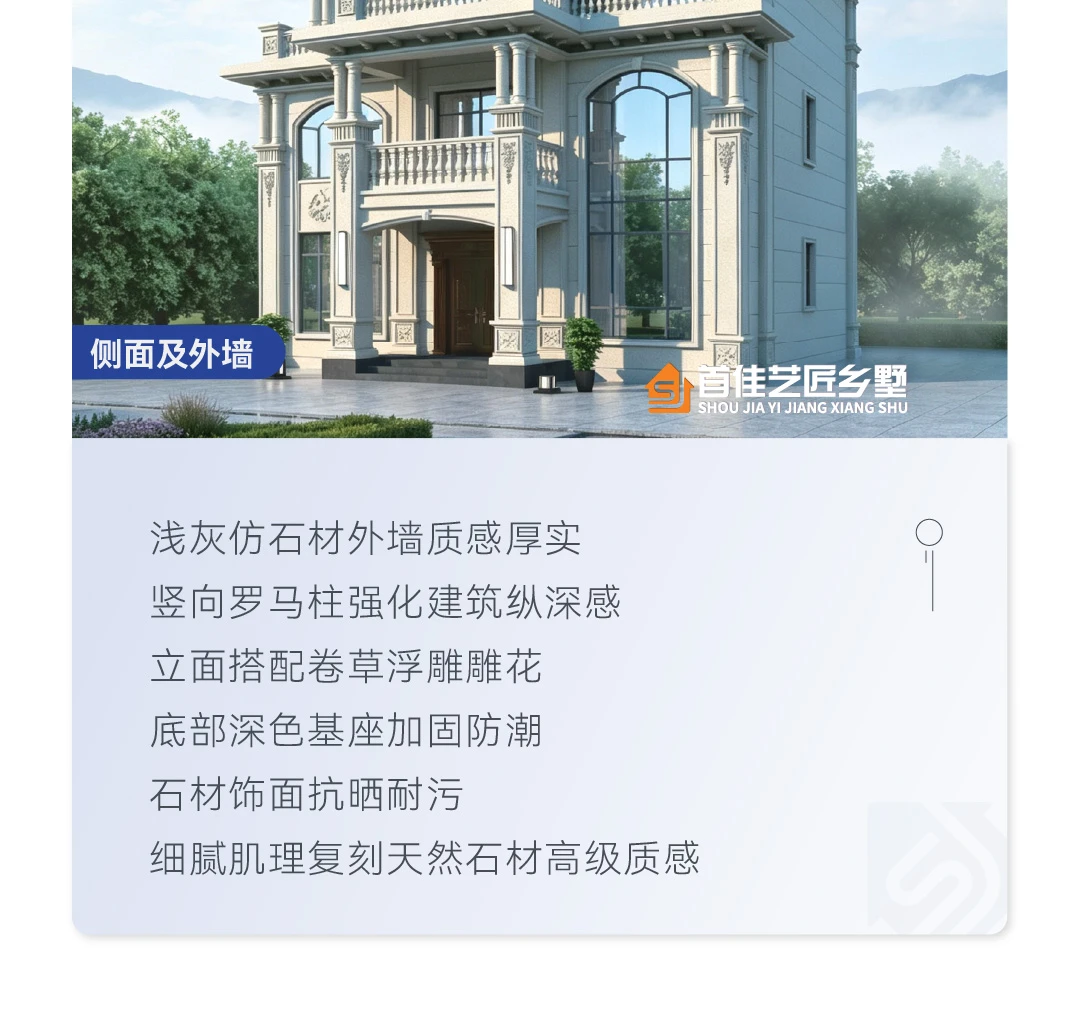 首佳艺匠|简欧CS-089 三层版