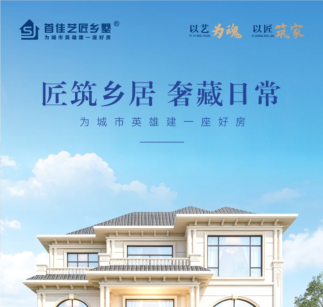 首佳艺匠|简欧CS-100 三层版