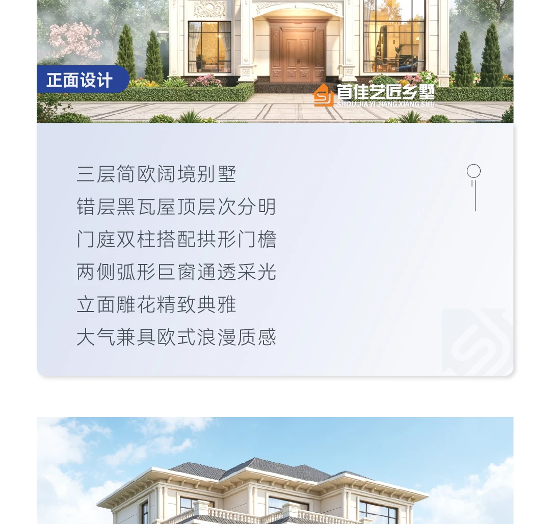 首佳艺匠|简欧CS-100 三层版