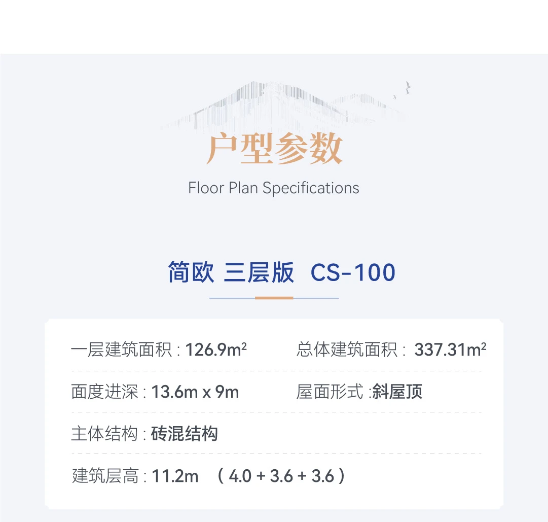 首佳艺匠|简欧CS-100 三层版