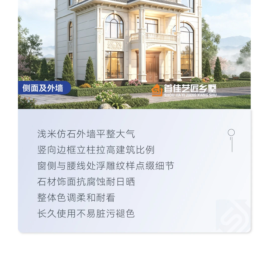 首佳艺匠|简欧CS-100 三层版