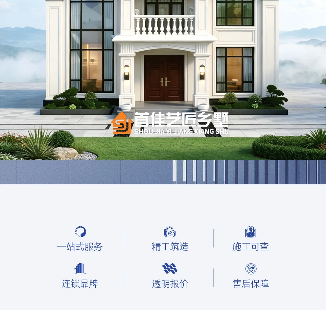 首佳艺匠|简欧CS-113 四层版