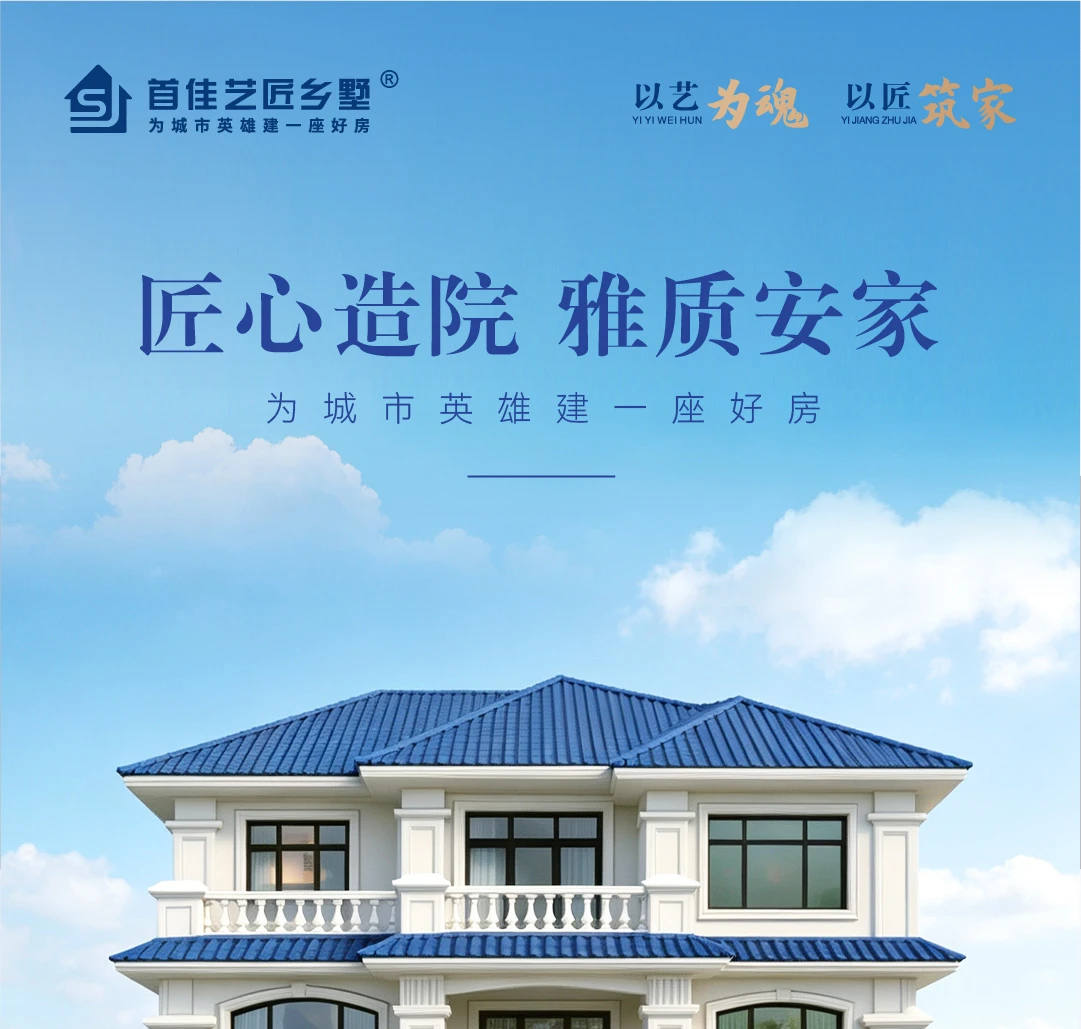 首佳艺匠|简欧CS-113 四层版