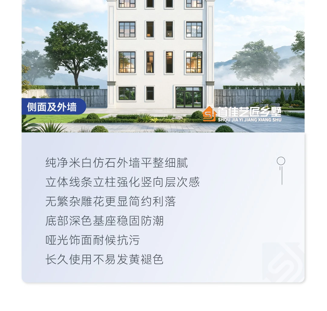 首佳艺匠|简欧CS-113 四层版