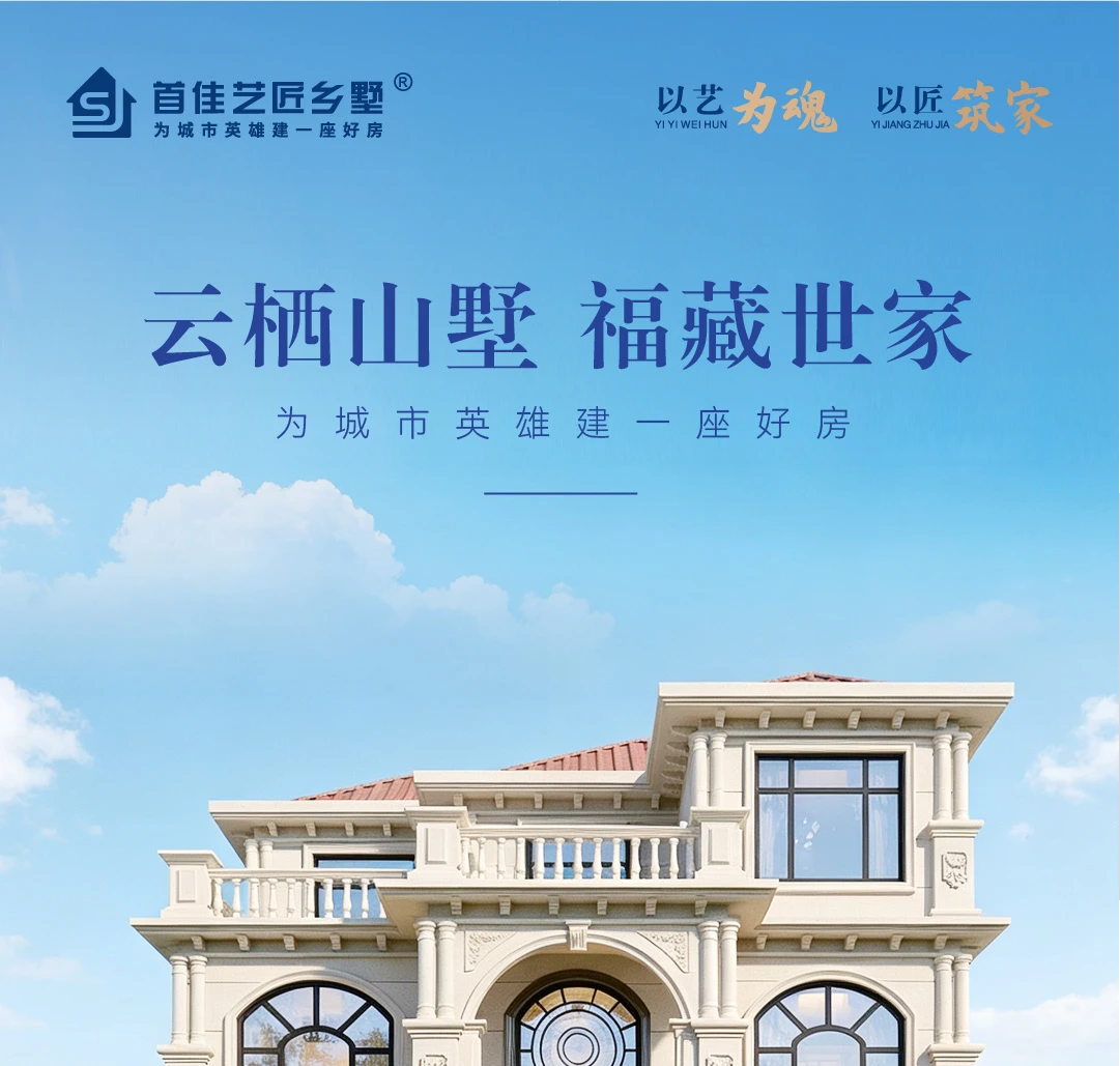 首佳艺匠|简欧CS-115 三层版