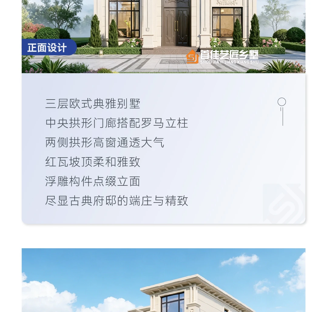 首佳艺匠|简欧CS-115 三层版