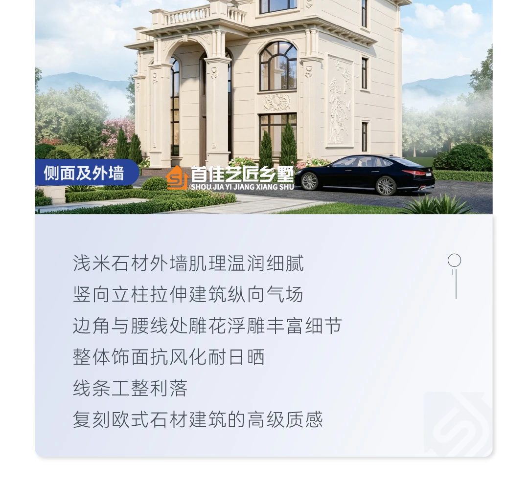 首佳艺匠|简欧CS-115 三层版