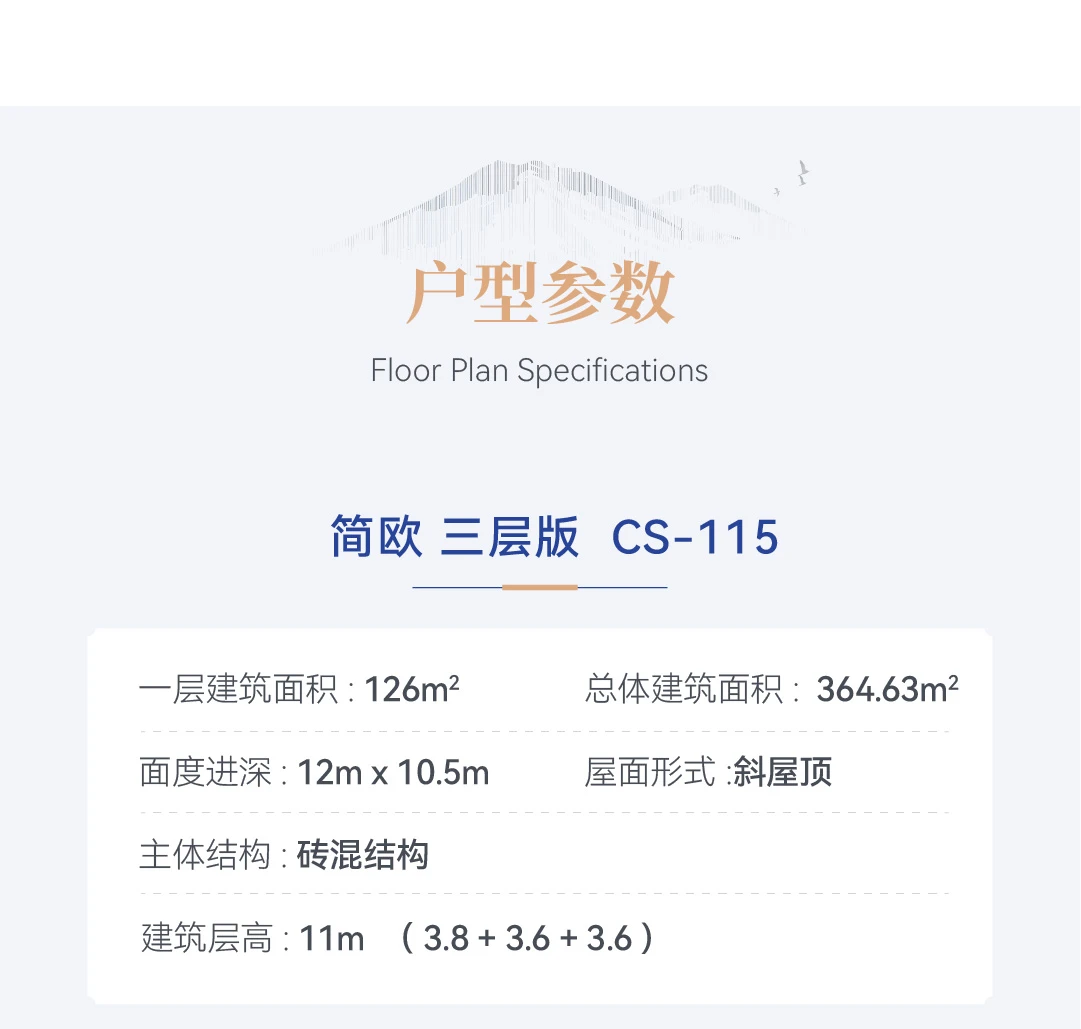 首佳艺匠|简欧CS-115 三层版