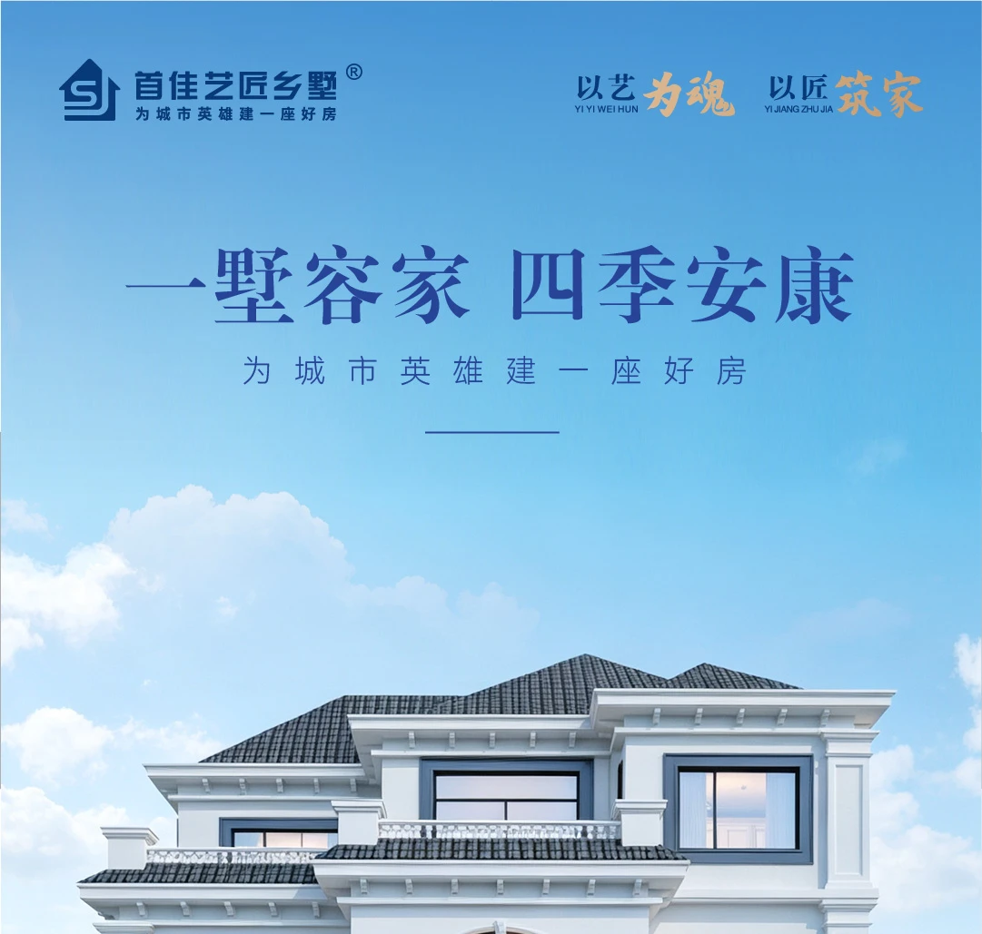 首佳艺匠|简欧CS-116 三层版