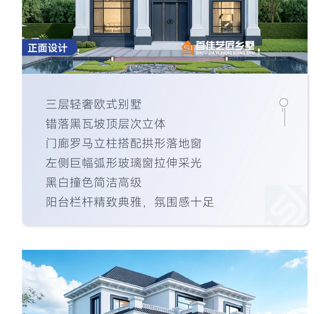 首佳艺匠|简欧CS-116 三层版