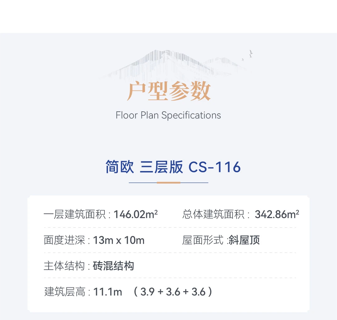 首佳艺匠|简欧CS-116 三层版