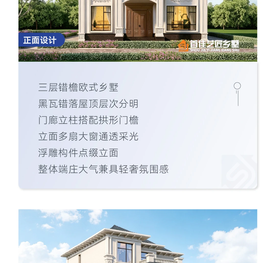首佳艺匠|简欧CS-120 三层版