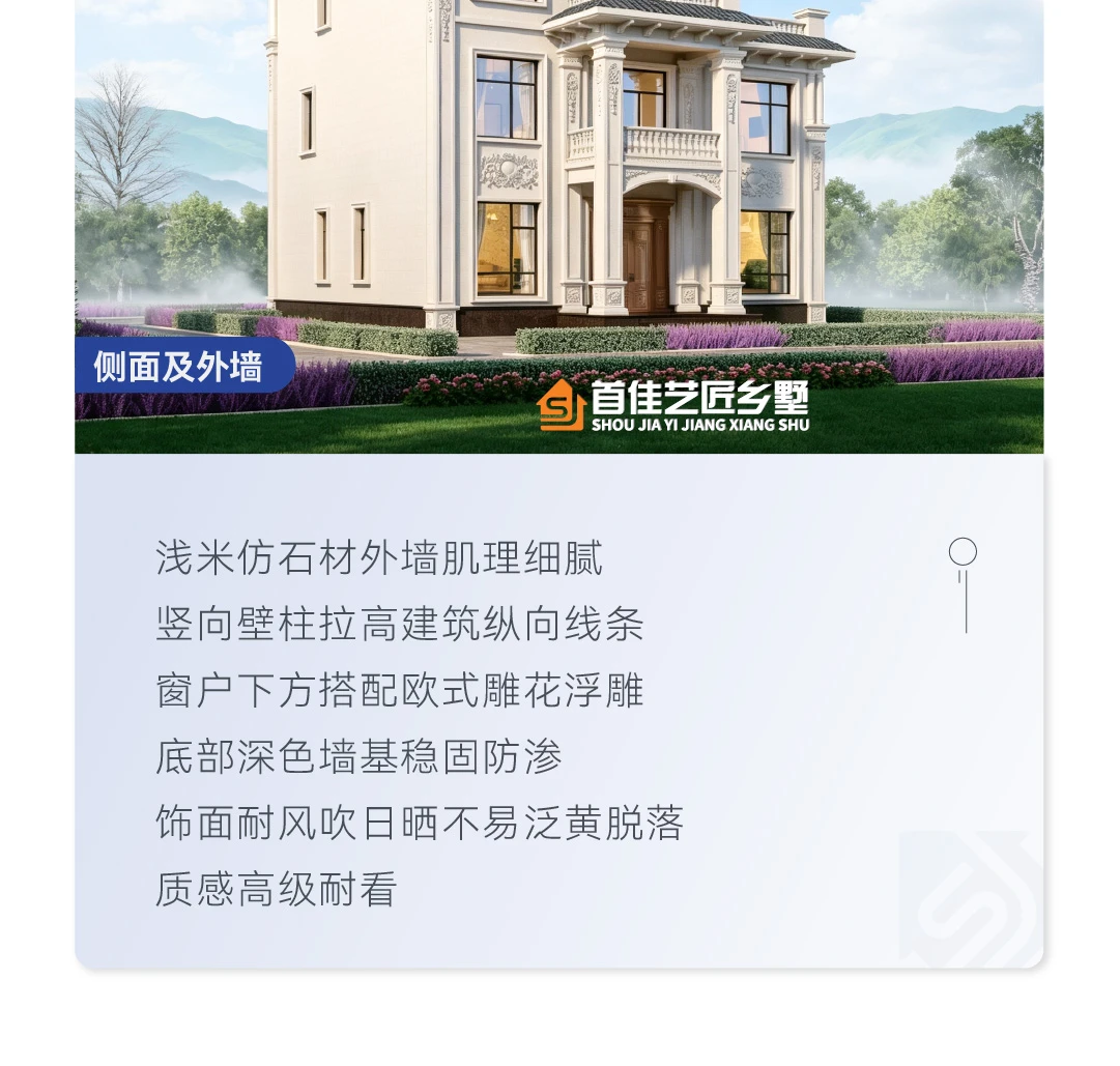 首佳艺匠|简欧CS-120 三层版