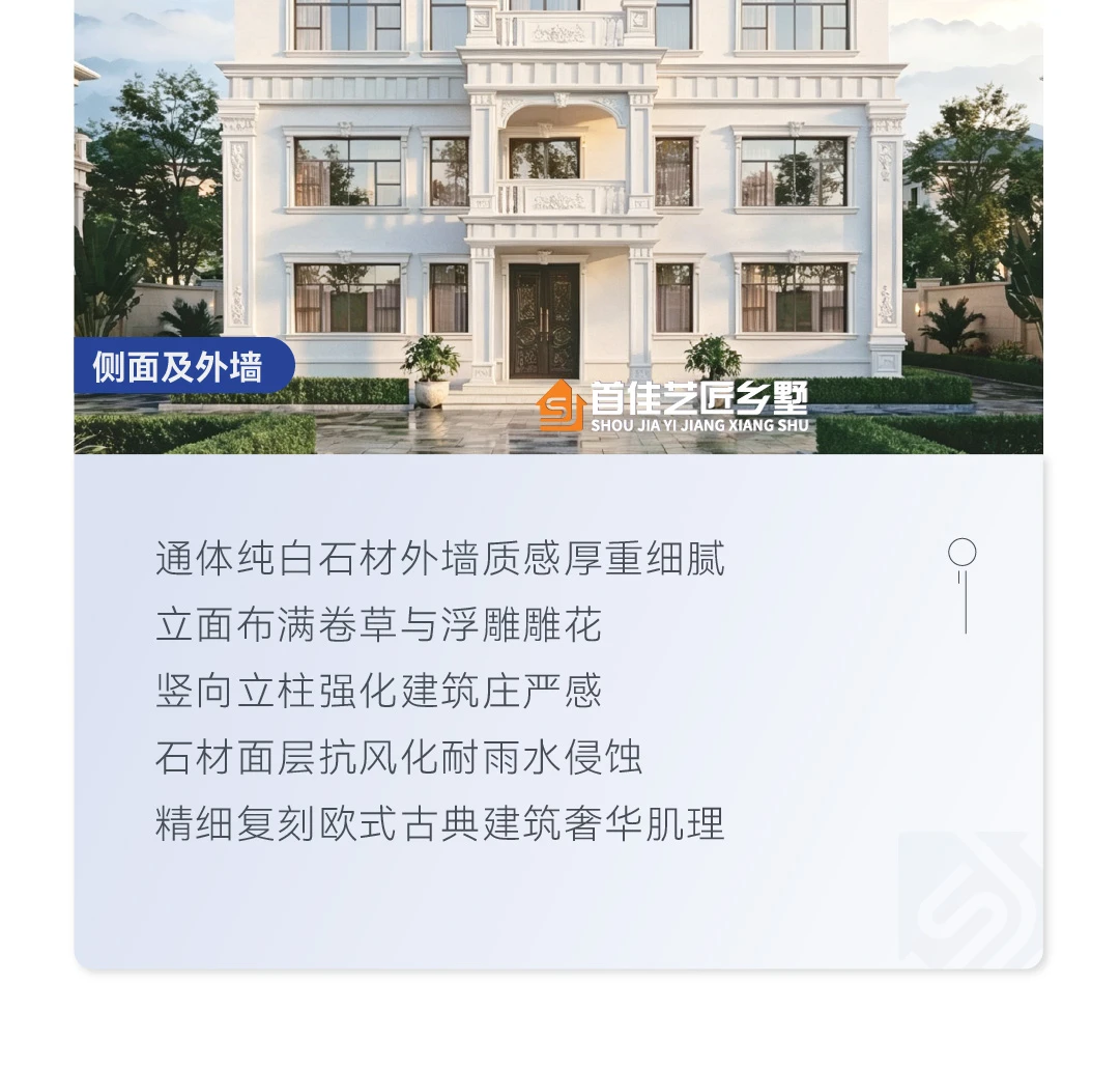 首佳艺匠|简欧CS-121 三层版