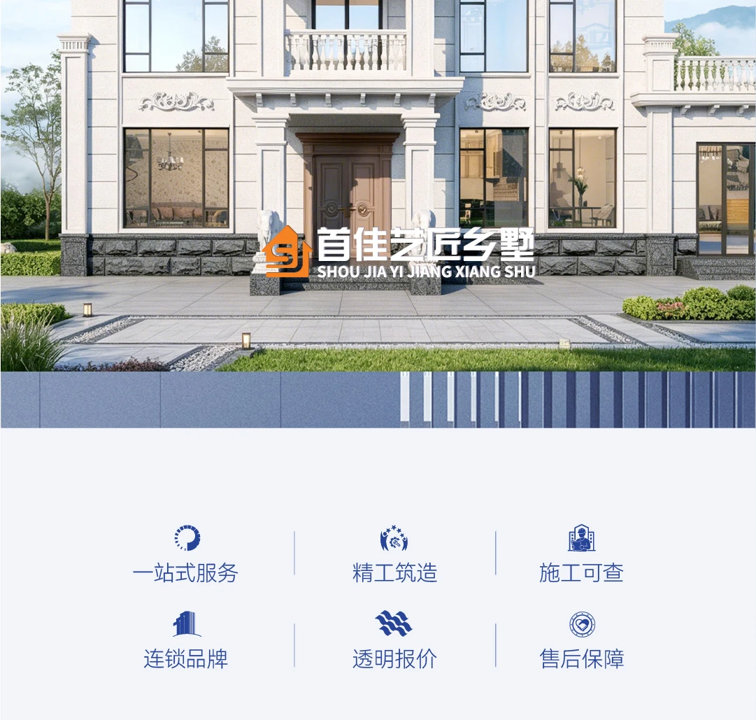 首佳艺匠|简欧CS-122 二层版