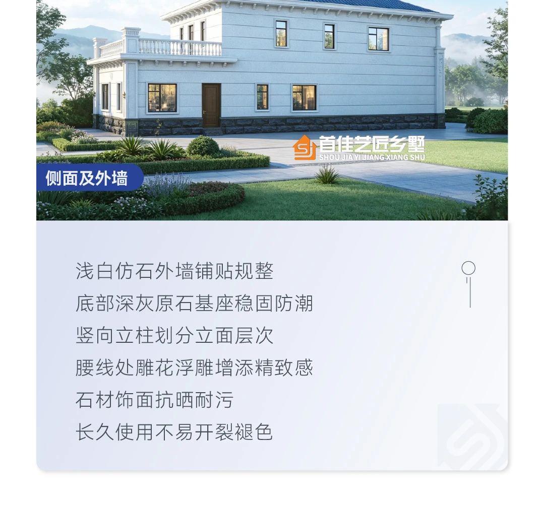 首佳艺匠|简欧CS-122 二层版